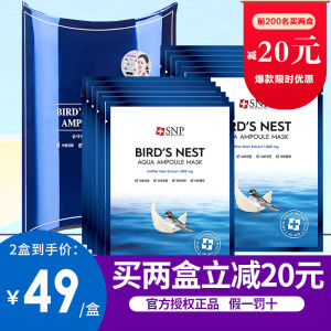 South Korea SNSP Ocean Birds Nest Ampoule Essence Facial Mask 10 Pieces Deep Hydrating Moisturizing Pore Tightening