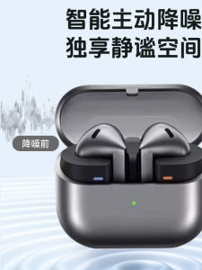 Huaqiang North Top Version Galaxy Buds3 pro Wireless Intelligent Active Noise Reduction Sports Bluetooth Earphones