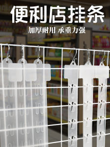 Thickened Plastic Food Display Hooks for Convenience Store Small Snacks Foldable Hanging Cards Transparent Plastic Hanging Strips