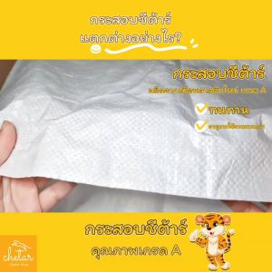 กระสอง 100 ใบ ถุงกระสอง ขนาด 23x37 นิ้ว 58x94 ซม. กระสอง กระสองสาน กระสองพลาสติก กระสองไปรษณีย์ กระสองพัสดุ กระสองใส่ของ กระสอง กระสองชา กระสองเปล่า