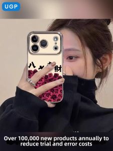 UGP | New Year Prosperity High-End Uniquely Stylish Apple iPhone Compatible Full-Coverage Case
