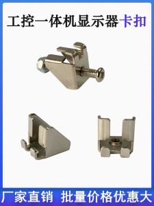 อุปกรณ์ติดตั้งแบบฝังในสำหรับแท็บเล็ตคอมพิวเตอร์อุตสาหกรรมแบบมีดกัดที่แข็งแรงและทนทานพร้อมจับหน้าจอแบบติดตั้งแน่นอน