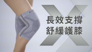 【JINMEI】Germanium Super-X Knee Support 长效支撑X型舒缓护膝