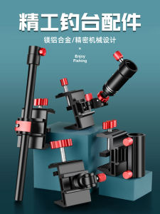 ชุดอุปกรณ์เสริมแพลตฟอร์มตกปลา Double Cannon Mount โคมไฟตกปลากลางคืน Mount กล่องเหยื่อ Mount Universal สําหรับ Chao Yu ยี่ห้ออลูมิเนียมอัลลอยด์แพลตฟอร์มตกปลา