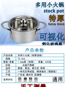 Mini Stainless Steel Pot Small Soup Pot Thickened Binaural Milk Pot Non-Stick For Home Cooking Noodle Pot Gas Induction Cooker Small Pot