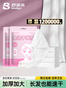 หมวกแห้งแบบใช้แล้วทิ้งดูดซับความชื้นได้ดี หมวกอบแห้งแบบเร็ว ผ้าขนหนูสำหรับผู้หญิง ผ้าขนหนูอาบน้ำ ผ้าขนหนูแห้งแบบแยกบรรจุ