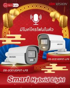 HIKVISION กล้องวงจรปิด 2 ล้านพิกเซล รุ่น DS-2CE12DF0T-LFS (3.6 mm.)