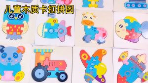 Xếp Hình Gỗ Nổi mini 3D MS03 (11x11cm) Cho Bé Từ 1-3 Tuổi (Nhiều Mẫu)