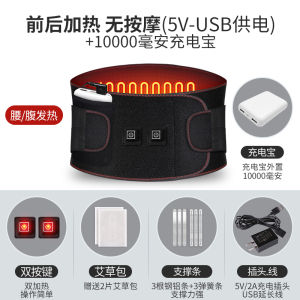 Heating Therapy Belt Electric Warm Massager for Men And Women Charging Vibrating Back Pain Relief Wrap Far Infrared Heating Waist Support