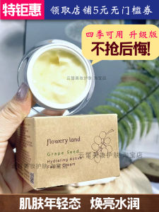 HuaJiCui Grape Seed Moisturizing Face Cream 50g Skin Tightening Hydrating Beauty Care Improves Dark Spots Moisturizes Skin