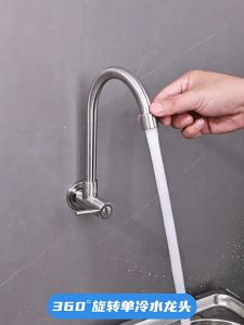 Stainless Steel Kitchen Faucet 360° Wall Mount Universal Sink Basin Single Cold Tap SUS304