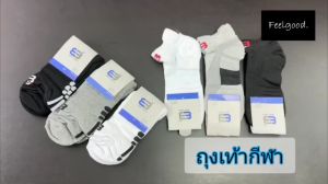 ถุงเท้าแบบหนา ข้อยาว ข้อสั้น กระชับเท้า หนานูม ลดแรงกระแทก ระบายอากาศดี Free Size 39-44 พร้อมส่ง