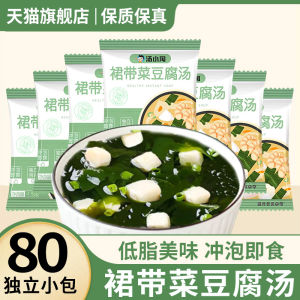 Low Fat Instant Tofu Soup Packets: A Quick Meal Solution