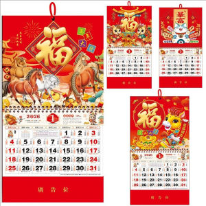 YESPERY 4Pcs 2026 Year of The Horse Wall Calendars Chinese New Year Hanging Calendar Daily Calendar Home Office Decor