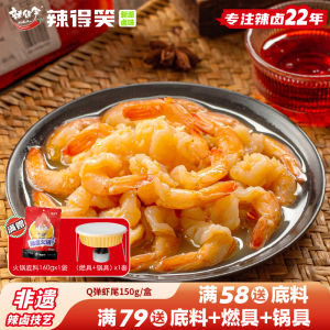 Spicy Snack Shrimp Tail Instant Ready to Eat Seafood Delicacy Satisfying Cravings Non-Fishery Speciality Product from Guizhou