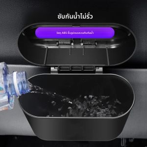 สำหรับรถยนต์ฮอนด้า ซีอาร์วี RW1-RW6 แอคคอร์ด บรีซ RT8/RT9 XR-V ปี 2022~2025 ถังขยะในรถยนต์อเนกประสงค์ ชุดอุปกรณ์ป้องกันการรั่วซึม ถังขยะขนาดเล็ก อุปกรณ์เสริม