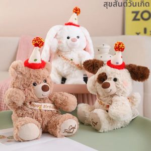 28 ซม.น่ารักตุ๊กตาหมีตุ๊กตาหมีตุ๊กตาของเล่นตุ๊กตาสัตว์กระต่ายและสุนัขเด็กของขวัญวันเกิดหมอนกระต่ายห้องนั่งเล่นของขวัญสําเร็จการศึกษา