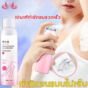 มูสกำจัดขน, 150ml กำจัดขน, กำจัดขน, ผ่าตัด, ต่ำผ่าตัด, หน้า, สมุด, ผิว, ที่กำจัดขน, ผ่าตัดลูก,