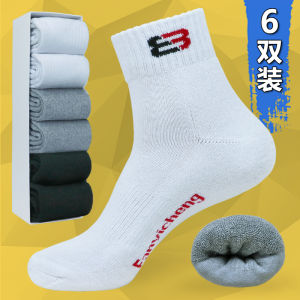 Tube Socks Thickened Terry Sole Socks Pure Cotton All Cotton Mens Socks and Womens Socks Thick Terry Socks Athletic Socks Terry-Loop Hosiery