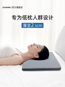 Ultra-Thin Low Pillow Memory Foam Cervical Support Pillow for Sleeping Men And Women Single Core Neck Protection Home Use