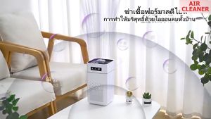 🔥รับประกัน 3 ปี🔥 เครื่องฟอกอากาศ กรองสิ่งสกปรกและกลิ่นไม่พึงประสงค์ในอากาศ Air Purifier
