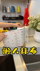 กระดาษซับมัน กระดาษทำความสะอาดห้องครัว ซักใช้ซ้ำได้ สะดวกประหยัด พร้อมส่งในไทย!!