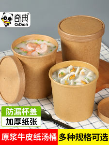 Disposable Soup Bucket round with Lid Kraft Paper Bowl Soup Bowl Porringer Takeaway Lunch Box High Temperature Resistant Packaging Soup Box Commercial
