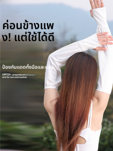 MiiOW | แขนกันแดดผ้าไหมน้ำแข็งสำหรับผู้หญิง MiiOW Cat Lady ฤดูร้อน 2025 แขนยาวแบบลำลองระบายอากาศได้ดีป้องกันรังสียูวีสำหรับขี่จักรยานขับรถตกปลา