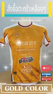 สดๆ ร้อน พึ่งออก ลายใหม่สวยม๊าก เสื้อพิมพ์ลาย HANOVER รุ่น TH-V10 สีทอง