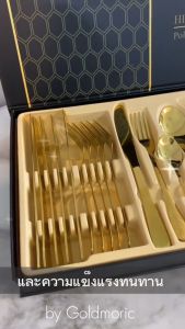 [MARVEL-X] ชุดช้อน สแตนเลสแท้ พร้อมกล่องของขวัญ 24 ชิ้น ชุดช้อน ชุดส้อม ชุดมีดสเต็ก  เซ็ตช้อนทอง (CJ-557) *สินค้าพร้อมจัดส่ง