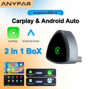 อะแดปเตอร์มินิไร้สาย 2 in 1 สำหรับ Carplay รองรับ Android และ iPhone เชื่อมต่อแบบไร้สาย AI Box ผ่านพอร์ต USB สำหรับรถยนต์ Volvo MG Kia Chery Toyota