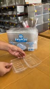 (ชุดละ 2 แพค) กล่องใส PG - 25S (PET) แพคละ 100 ชิ้น ยี่ห้อเพนกวิน ฝาล็อค ไม่เป็นไอน้ำ