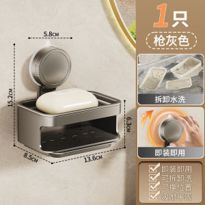 Suction Cup Soap Dish Double-Layer Detachable Bathroom Draining Rack Wall-Mounted/Countertop Premium Soap Storage Organizer 吸盘双层肥皂盒