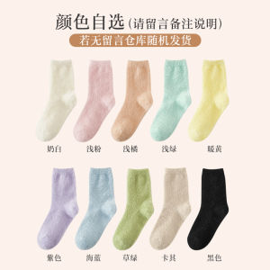 Two Childrens Autumn and Winter Mink Fur Tube Socks Heattech Sleeping Socks Fleece-lined Thickening Floor Loose Confinement Socks