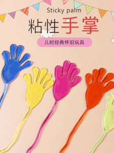 Sticky Palm Nostalgic Toy Kids Sticky Hand Creative Tricky Vent Swing Hand Slap Kindergarten Small Gift Batch