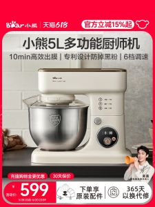 Automatic Small Bear Chef Machine Multifunctional Bread Maker Home Use Stand Type Kitchen Appliance with 5L Capacity And 1000W Power
