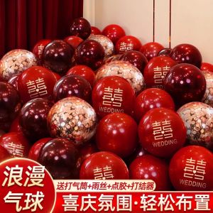 Wedding Balloon Decoration Kit Red Engagement Scene Props Marriage Bedroom Decor Confetti Balloons Latex Balloons Festive Elements