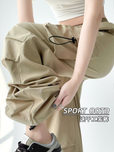 Ice Silk Workwear Pants Womens Summer New Loose Slimming Parachute American Quick Dry Thin Casual Sports Pants High Waist Long Pants Polyester Fiber