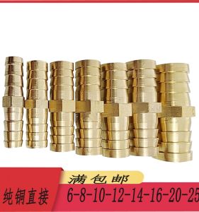 Thickened Copper Water Pipe Connector Direct Quick Plug Mechanical Tube Joint Anti-Slip Leather Hose Straight through Interface