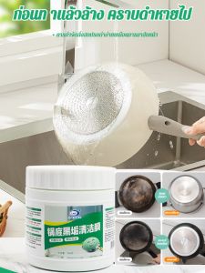 ครีมทําความสะอาดห้องครัว น้ำยาขจัดคราบน้ำมันหนัก น้ำยาทำความสะอาดคราบหม้อ