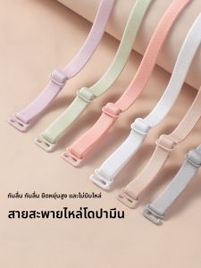 MONCAICHAN | Adjustable Invisible Anti-slip Detachable Strap Bra Accessories