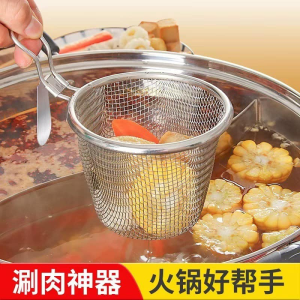 WE 3517 = 火锅漏勺 #产品以实照为准‼️ Hot Pot Strainer #Product shown in actual photo‼️