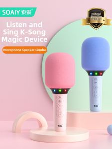  SOAIY | Bluetooth Integrated Microphone Family Karaoke