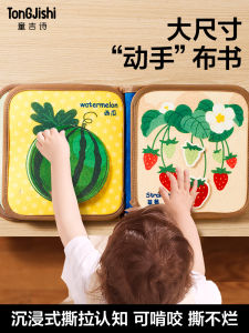 TonGJishi | Teething Cloth Book Enlightenment Intellectual Early Education Toy
