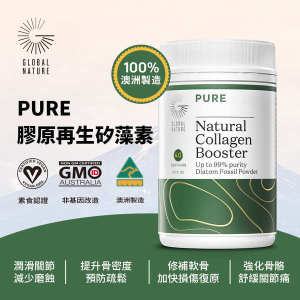 ✶Australia Global nature PURE collagen regeneration silica collagen vegetarian bone supplement❤