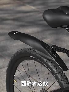 West Biking | Wide Front Rear Wheel Mudguard