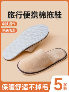 Travel Cotton Slippers Disposable Thickened Portable Hotel Home Guest Anti-slip Homestay Tourism Products Leisure Simple Style