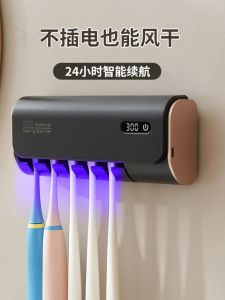 Smart Wall-Mounted Electric Toothbrush Disinfecter UV Light Killing Bacteria No-Punching Needed Toothbrush Holder Universal Use