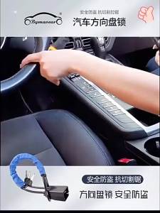 Car Steering Wheel Lock Anti-theft Steel Cable Security Device Universal Fit for Vehicles Prevent Theft Durable Security Rope