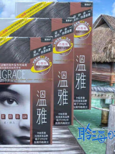 Youngrace Hair Dye 100ml Chestnut Black for Men And Women Covers Grey Hair Hair Coloring Hairdressing Hairdressing Supplies